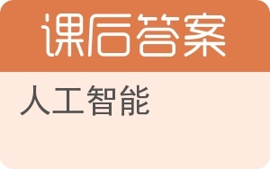 人工智能賦能網絡與信息安全軟件開發 新機遇與挑戰