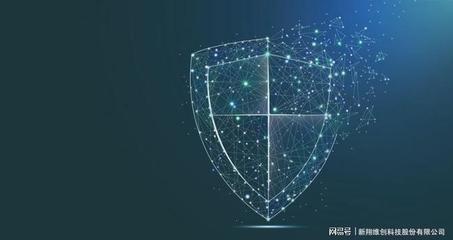 數據安全 信息化的金鐘罩——網絡與信息安全軟件開發的力量
