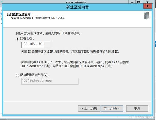 DNS部署與安全 構建穩健的網絡與信息安全基礎